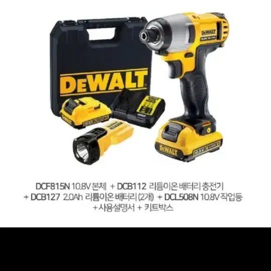 디월트 DCF815D2T 충전 임팩 드라이버 10.8V 2.0Ah 2B