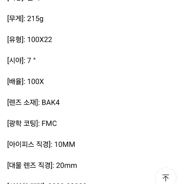 휴대용 미니 쌍안경(새제품/ 택포)