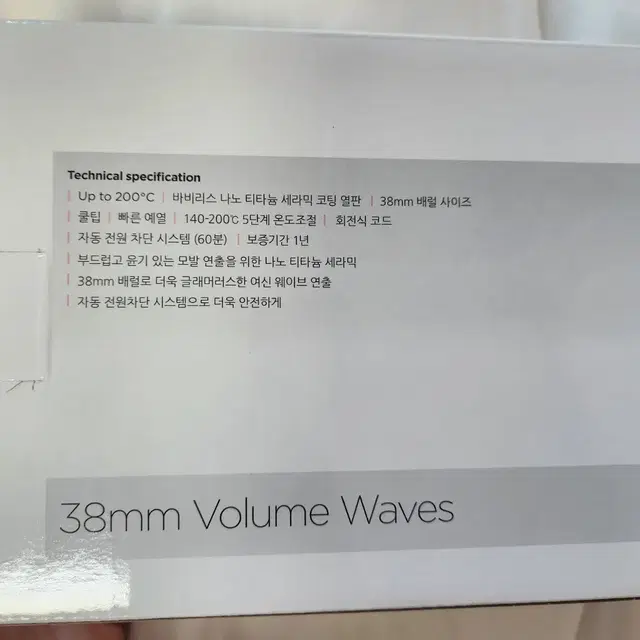 미개봉 바비리스 38mm 글래머 볼륨 웨이브 봉고데기  2289K