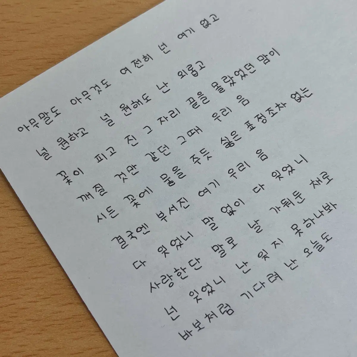 손편지 대필