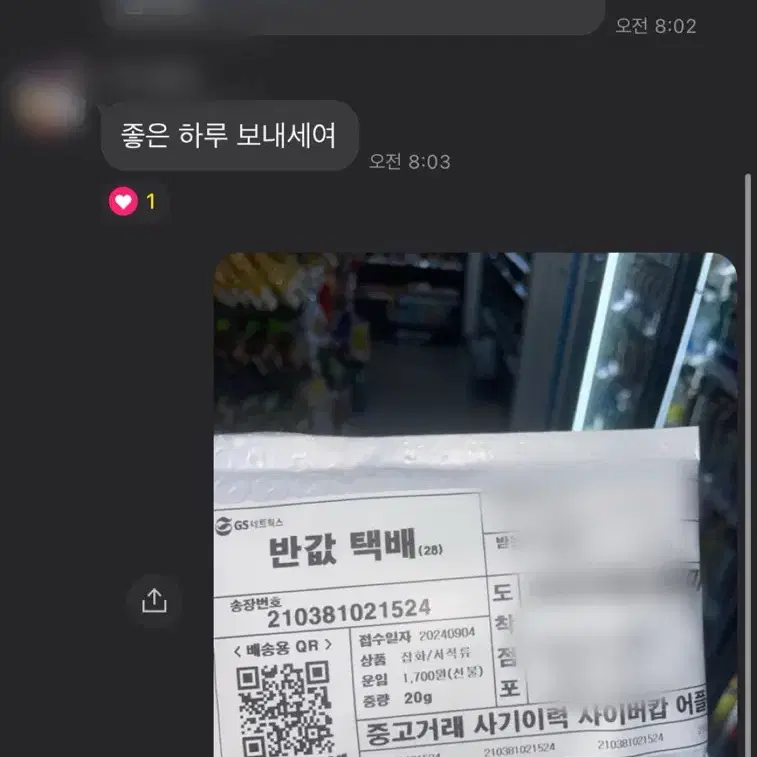 플라이밀 단백질 쉐이크 공구 3통씩 or 2통씩