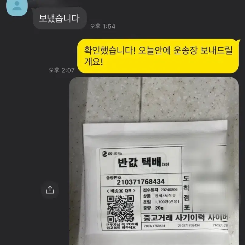 플라이밀 단백질 쉐이크 공구 3통씩 or 2통씩