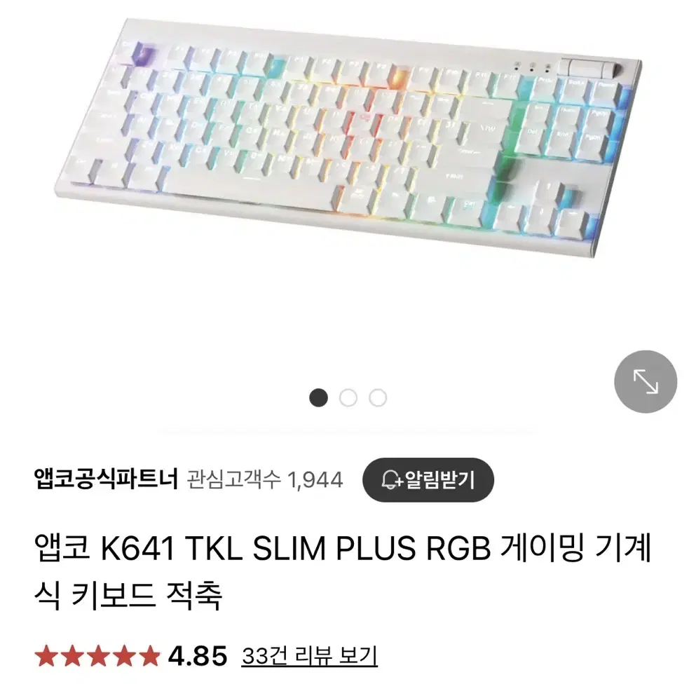 앱코 텐키리스 키보드 641