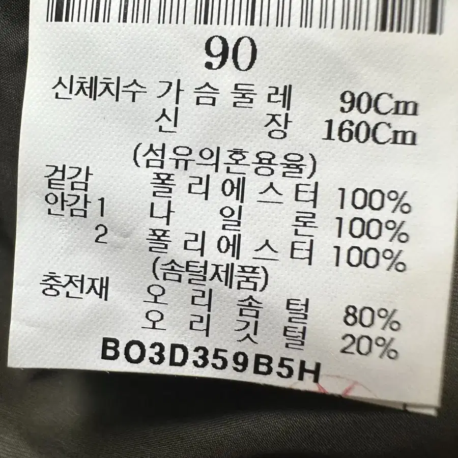 빈폴 조끼