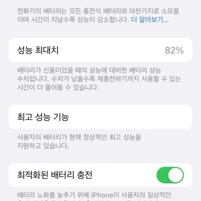 아이폰 7 매트블랙 32gb