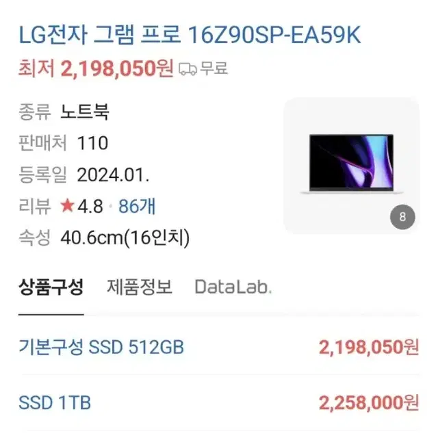 엘지 2024그램 프로 16Z90SP-EA59K 램32 rtx3050 팝