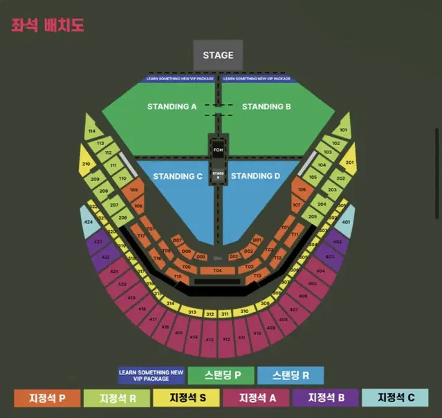 찰리푸스 콘서트 대리티켓팅 합니다