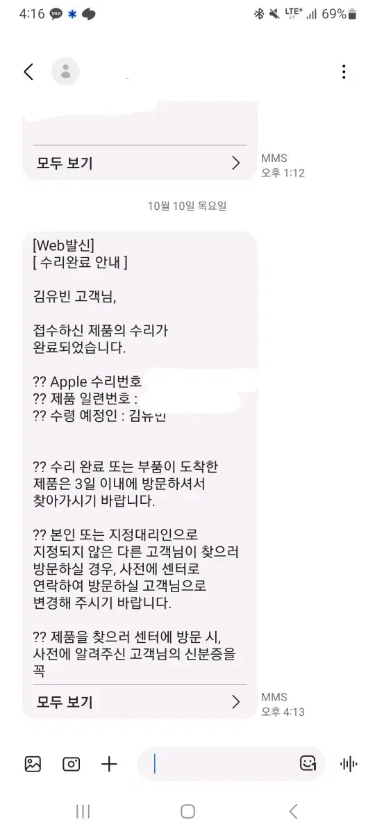 아이폰 13프로 256 스페이스그레이 미개봉 풀박스