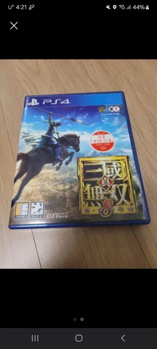 ps4진삼국무쌍