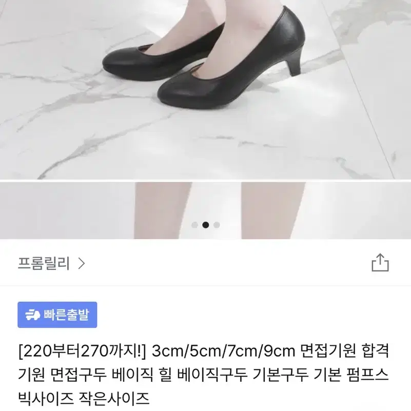 면접구두 220