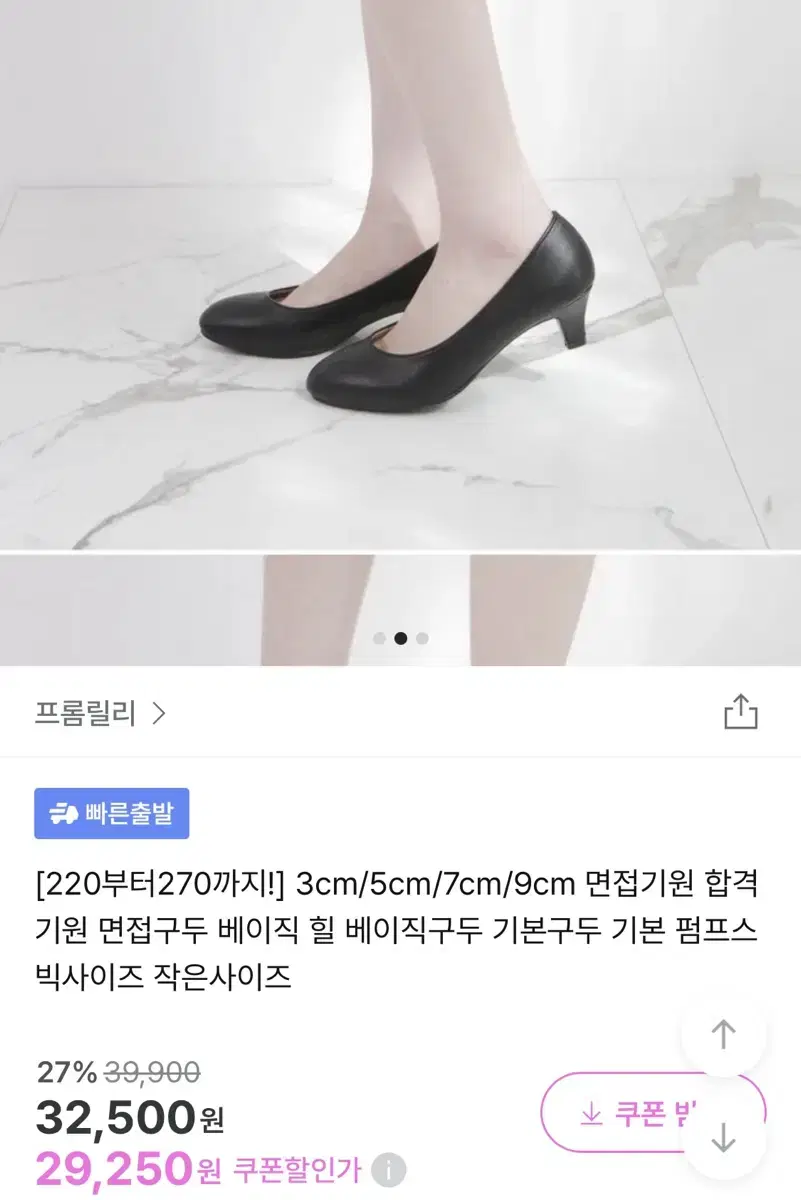 면접구두 220