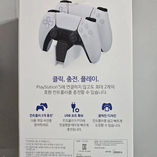 ps5 플스5 정품 듀얼센스 충전거치대