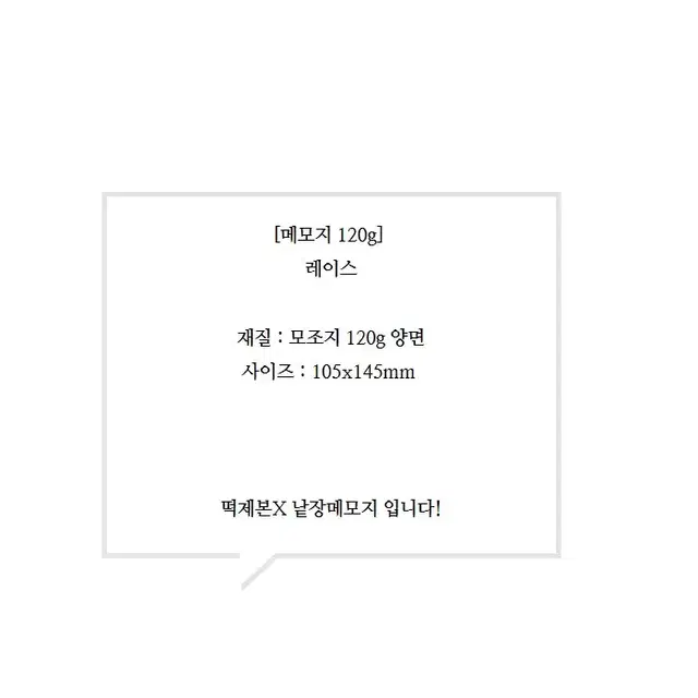 레이스2종 각 5매씩 총 10매 [양면] 페이퍼 입니다.