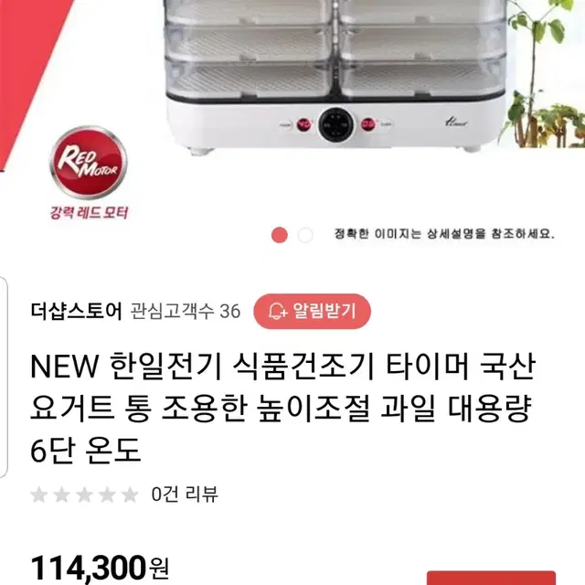 NEW 한일전기 식품건조기