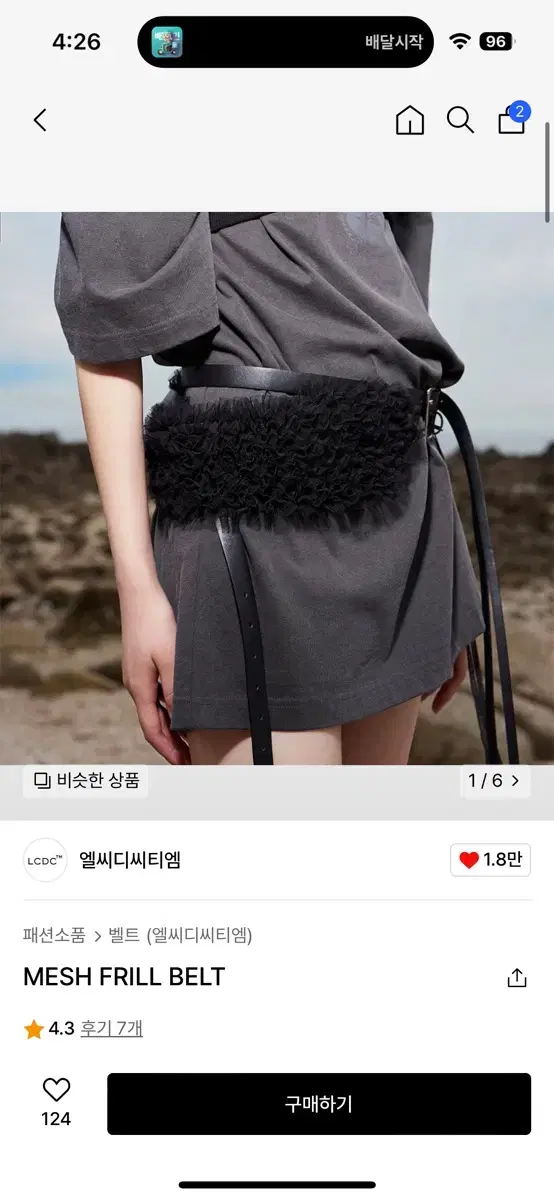 엘씨디씨티엠 LCDC TM MESH FRILL BELT 메쉬 벨트