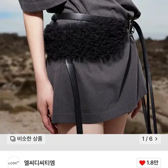 엘씨디씨티엠 LCDC TM MESH FRILL BELT 메쉬 벨트