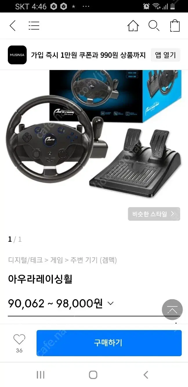 아우라 레이싱휠 usb 자동차 조종게임기 8.0