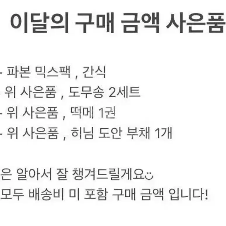 흑임자 약국 영수증 떡메모지 판매 포용 포장용품