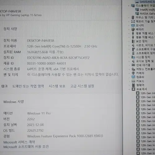 HP 12세대 신형 빅터스 게이밍 노트북/RTX4060