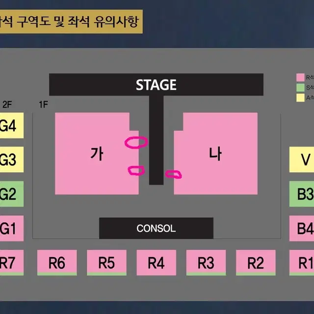 나훈아 진주 콘서트 15시 R석 무대중앙 2연석 양도