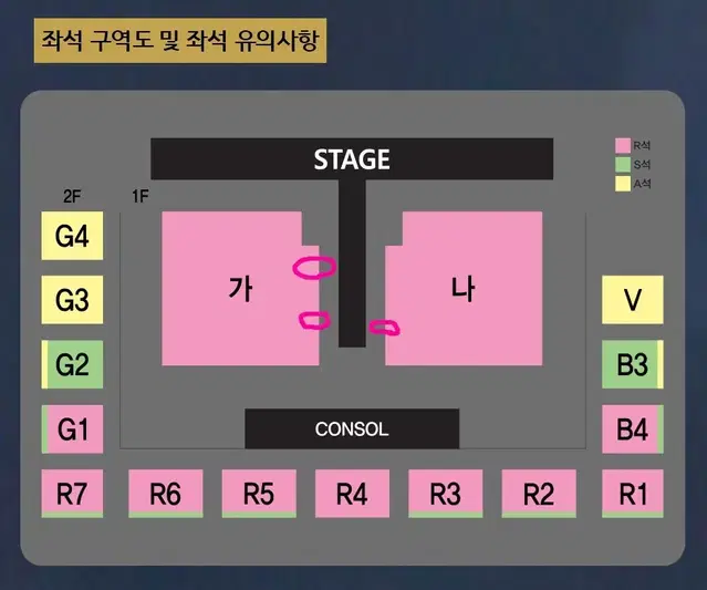 나훈아 진주 콘서트 15시 R석 무대중앙 2연석 양도