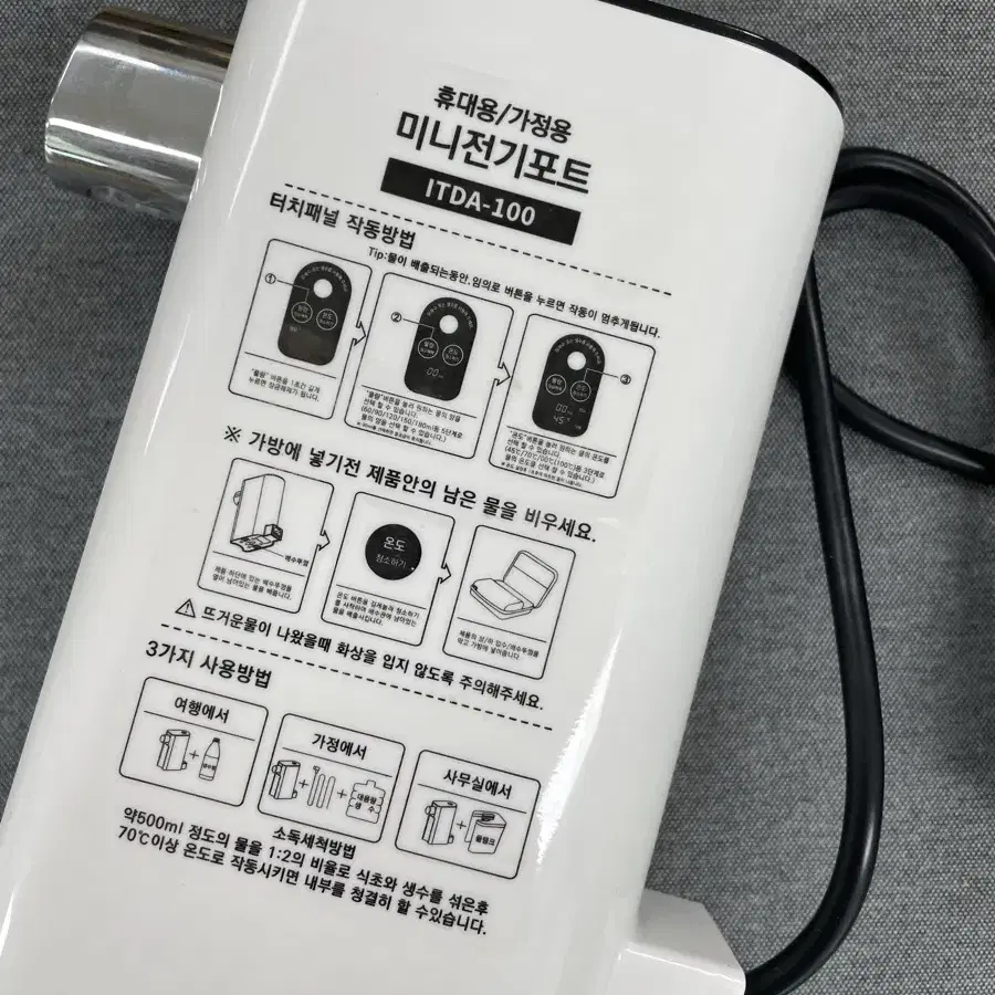 이국주정수기 전기포트 팬매