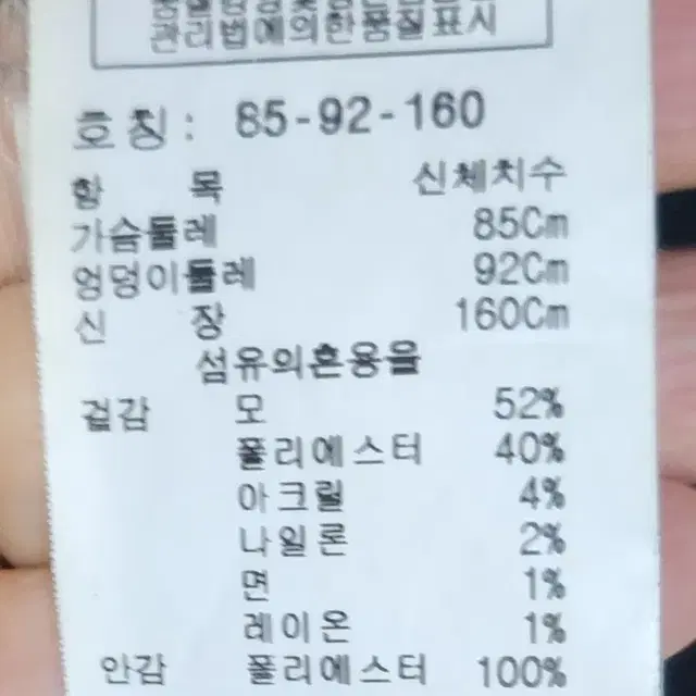 톰보이울코트