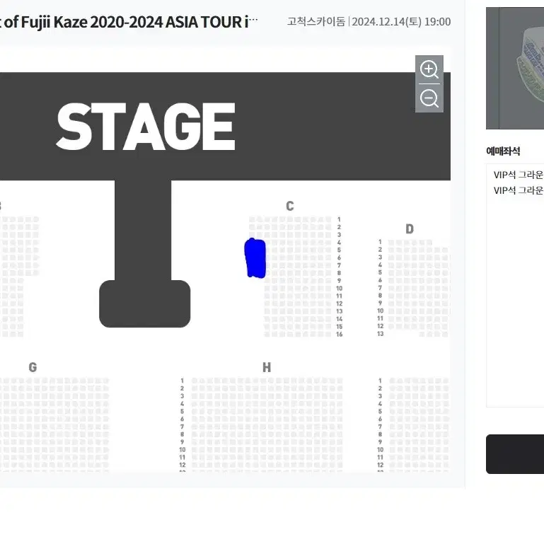 후지이카제 콘서트 C구역 2열 2연석 양도(극돌출석)