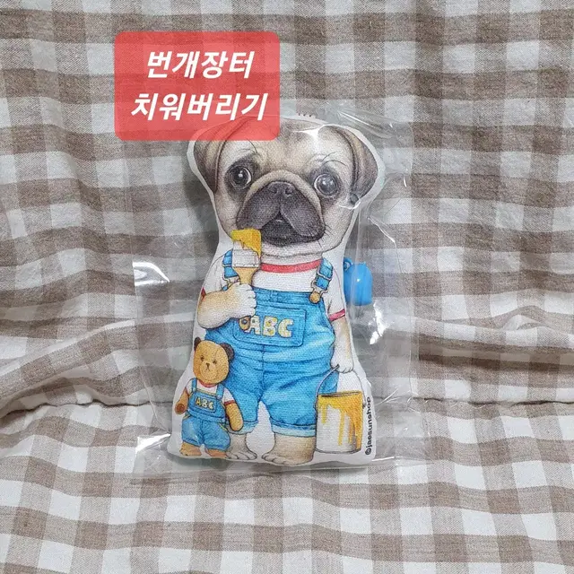 강아지 퍼그 인형 키링