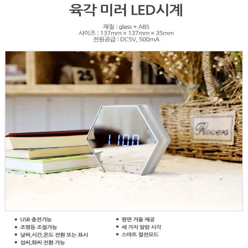 육각 인테리어 미러탁상시계 거울 알람 LED 다용도 시계