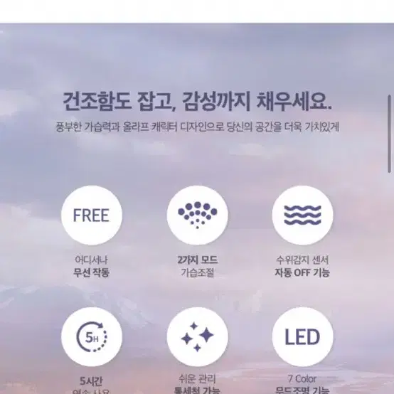 미개봉 세제품 디즈니 올라프 가습기