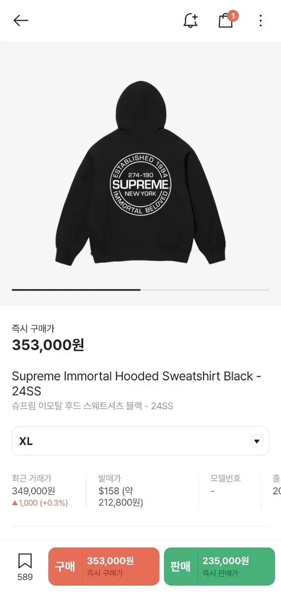 Supreme Immortal Hood