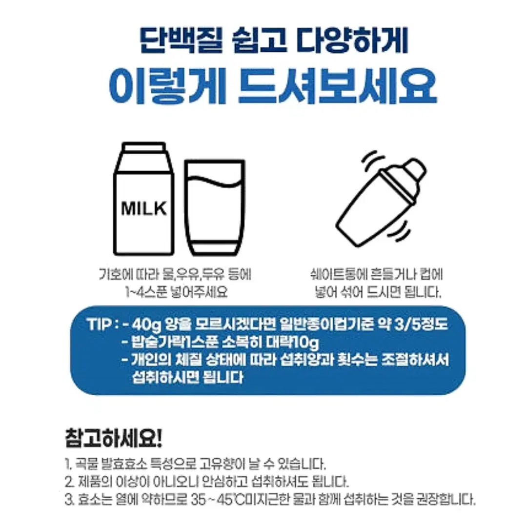 셀스 산양유 효소 단백질 보충제 350g 무료배송