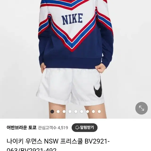 Nike 나이키 우먼스 NSW 프리스쿨 가오리 맨투맨 S size