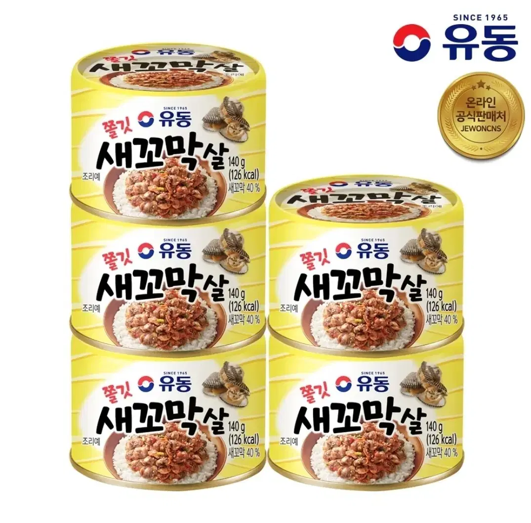 [무료배송] 유동 새꼬막살 140g 5캔