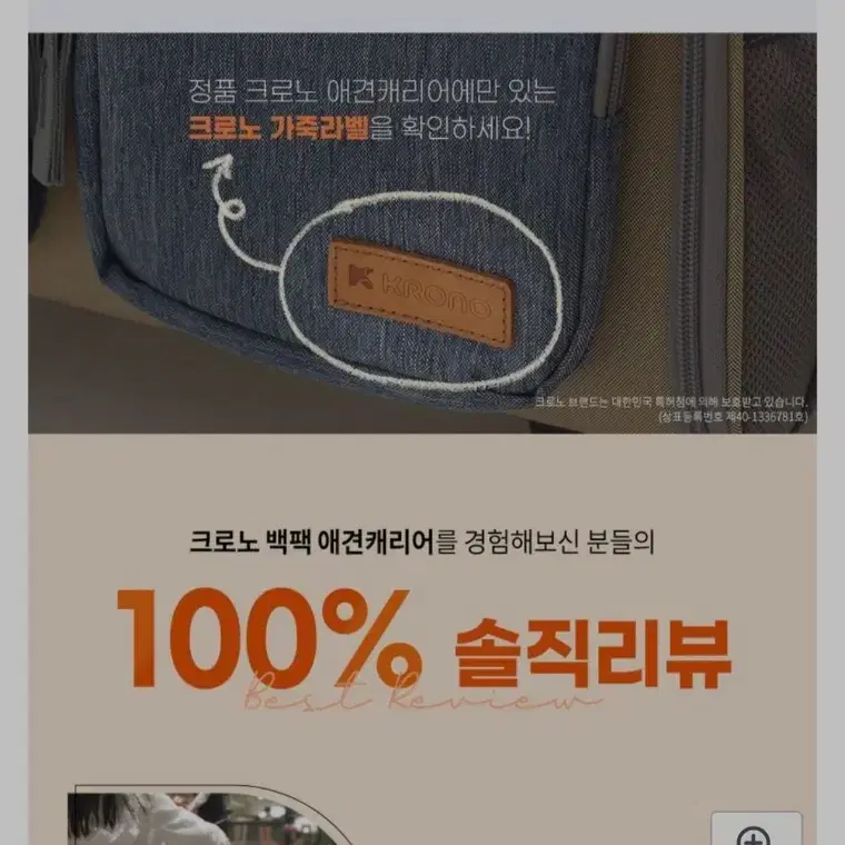 크로노애완견 캐리어