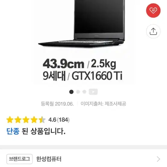 한성컴퓨터 bossmoster x7967t 17인치 게이밍노트북