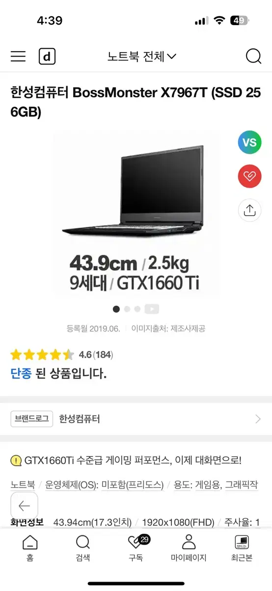 한성컴퓨터 bossmoster x7967t 17인치 게이밍노트북