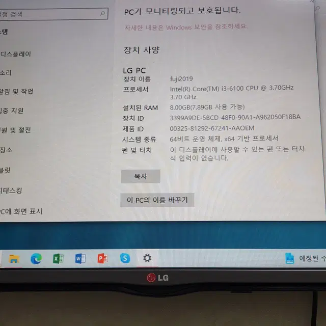 PC LG i3 6100 램8g ssd128g 8만원