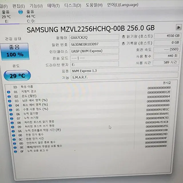 삼성 PM9A1 SSD 256GB 외/원도우10, 문서