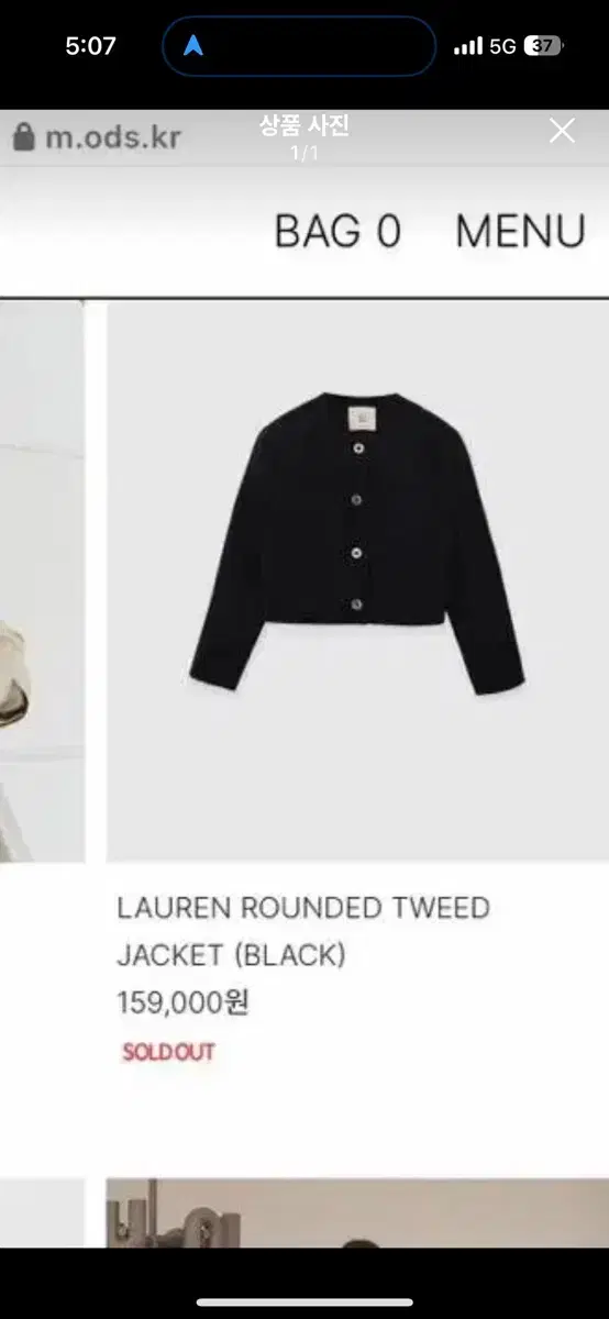 오디에스 ODS Lauren lounded tweed (black)트위드