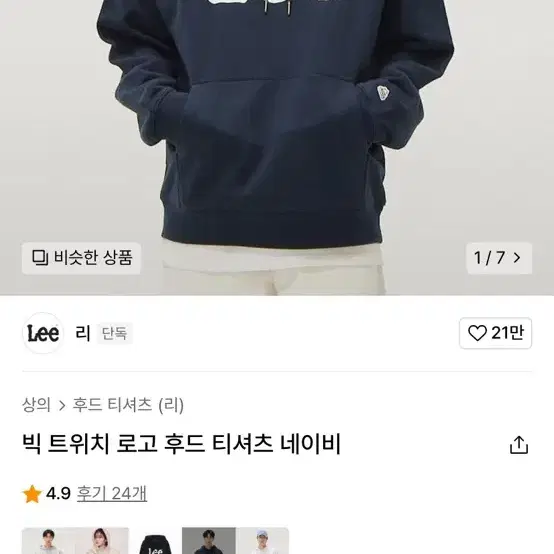 Lee 후드티 네이비 L사이즈