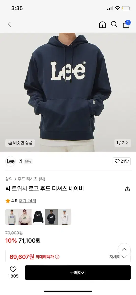 Lee 후드티 네이비 L사이즈