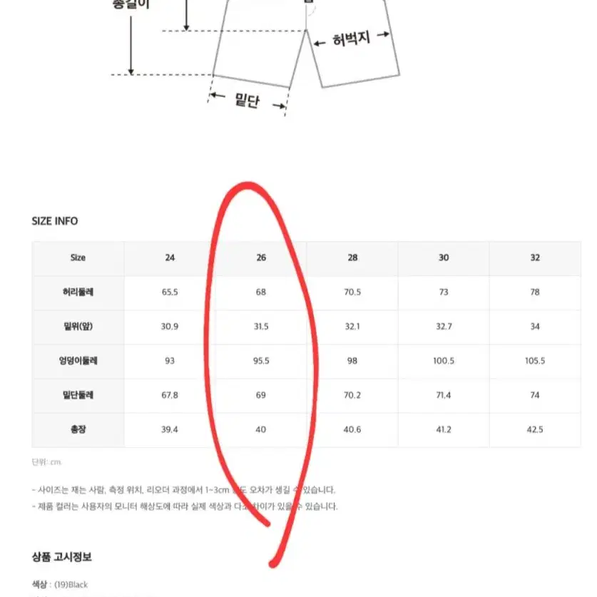 로엠 트위드 반바지