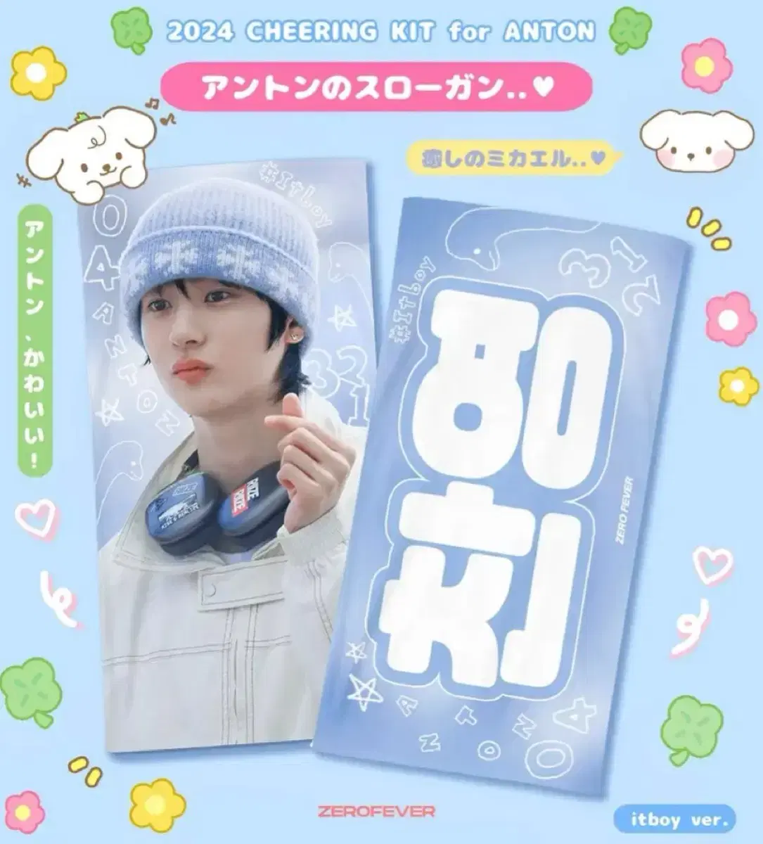 Rize chanyoung slogan Winter photocard lightstick ld unreleased photocard