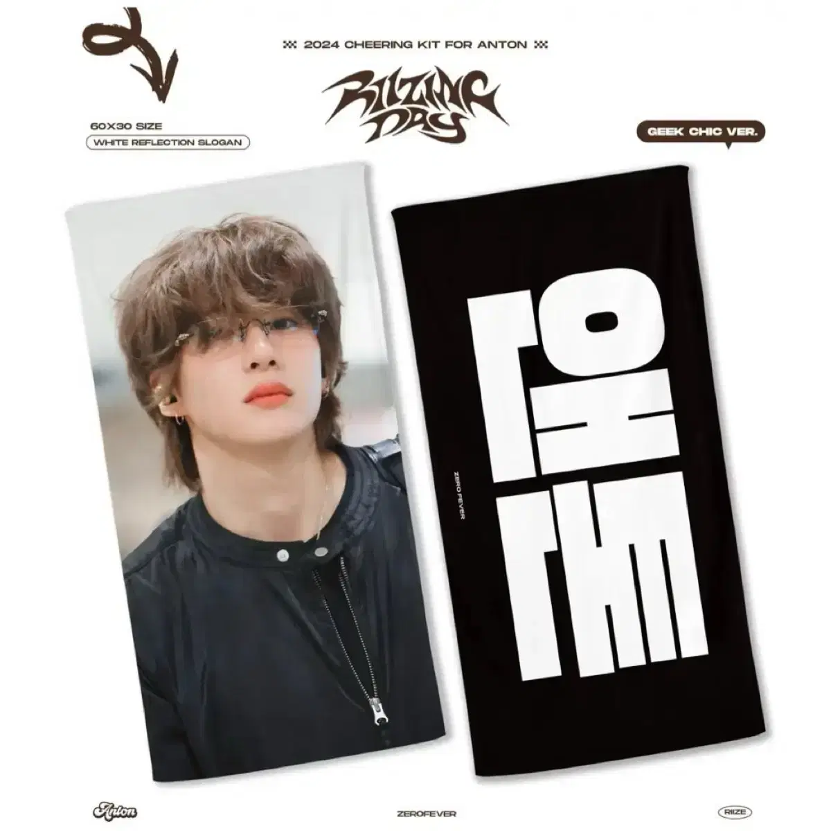 Rize chanyoung slogan Winter photocard lightstick ld unreleased photocard