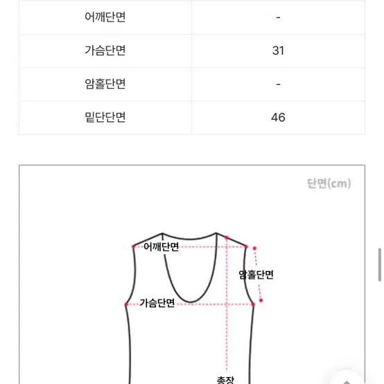 에이블리 탑블라우스 핑크