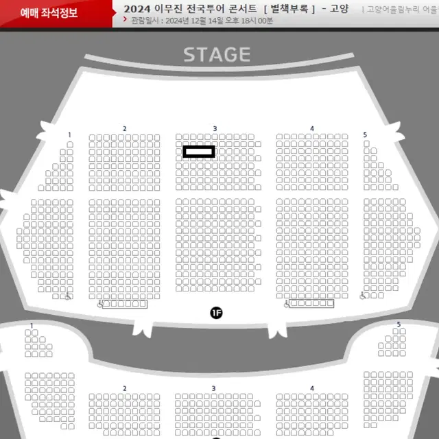 이무진 고양 콘서트 토요일 3열 판매 양도