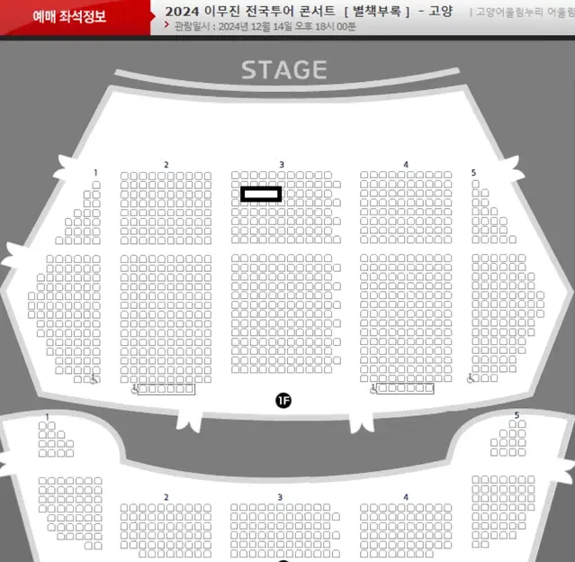 이무진 고양 콘서트 토요일 3열 판매 양도