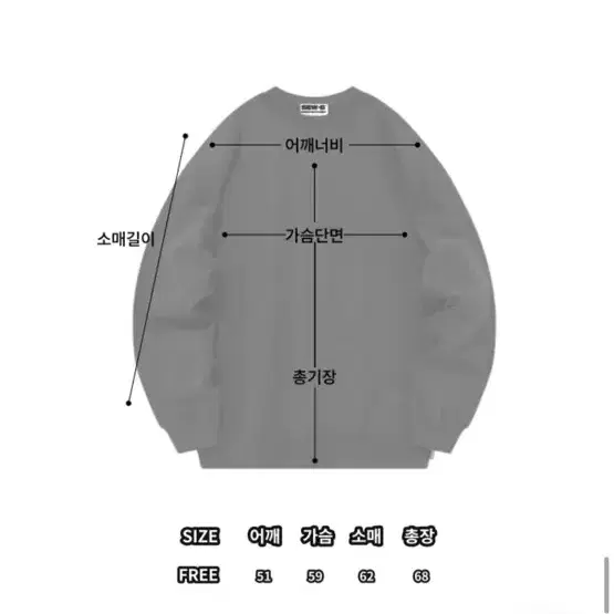 에이블리 도톰기모맨투맨모음전] 쏘브 나그랑